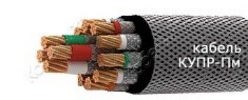 Кабель КУПР-Пм 19х0,75 от поставщика КабельСпецСтрой