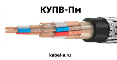 Кабель КУПВ-Пм 7эх0,75 от поставщика КабельСпецСтрой Кабель КУПВ-Пм 7эх0,75 от поставщика КабельСпецСтрой