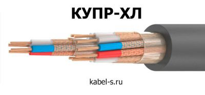 Кабель КУПР-ХЛ 14эфх0,35 от поставщика КабельСпецСтрой